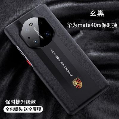 华为法拉利版（华为法拉利mate40）-图1