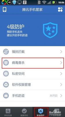 华为手机自带杀毒软件（华为手机自带杀毒软件有用吗）-图3