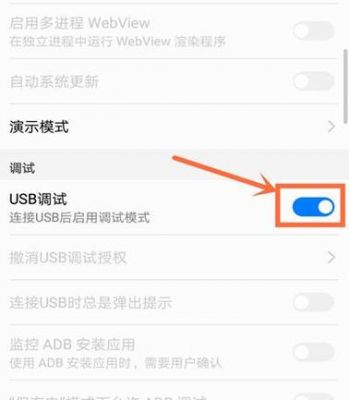 华为手机usb（华为手机usb调试开关在哪）-图1