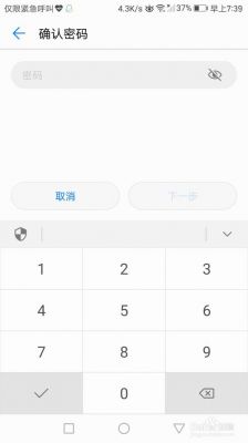 华为手机被锁（华为手机被锁住了怎么解开）-图2