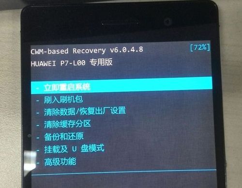 p7华为刷机（华为p7刷机包）-图1
