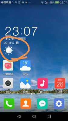 华为手机天气不更新（华为手机天气不更新怎么弄）-图3