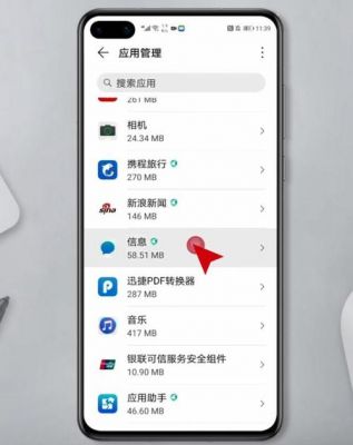 华为短信延迟（华为手机短信延迟收到怎么回事）-图3