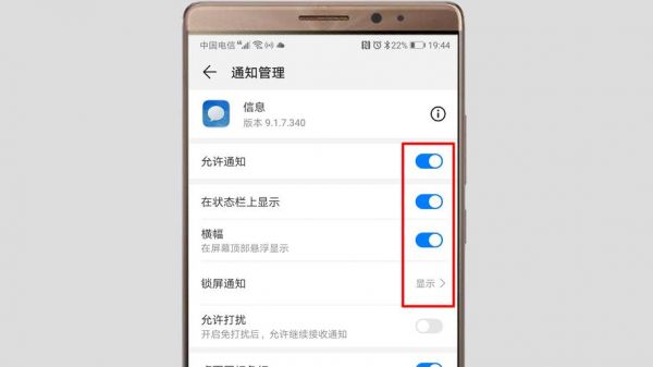 华为短信延迟（华为手机短信延迟收到怎么回事）-图1