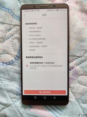 华为手机验货怎么验啊（华为手机如何验货）-图2