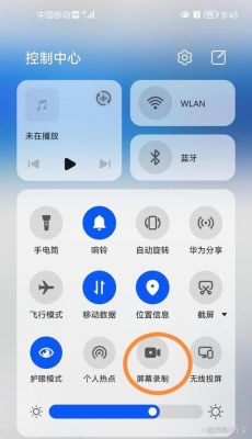 华为手机录屏在哪里（华为手机录屏功能在哪里打开）-图1