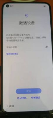 华为账号锁（华为账号锁定手机后可以破解吗）-图3