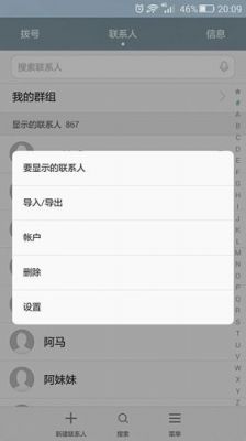 华为导入通讯录（苹果给华为导入通讯录）-图1