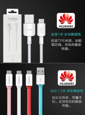 华为6x和华为7plus（华为6x和华为9i充电线插头的型号）-图1