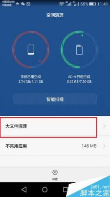 华为数据清理（华为数据清理大文件）-图1