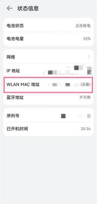 华为mac（华为mac地址）-图1