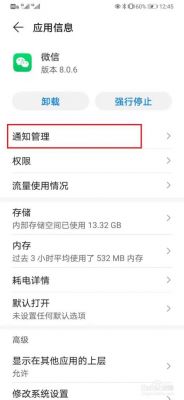 华为手机安装不了微信（华为手机安装不了微信,显示该应用无法打开怎么办）-图3
