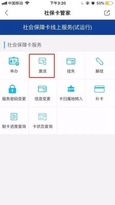 华为手机如何激活（华为手机如何激活社保卡）-图1