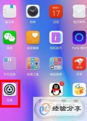 华为虚拟键美化app（华为系统设置虚拟按键）-图1