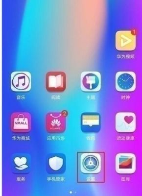 华为虚拟键美化app（华为系统设置虚拟按键）-图2