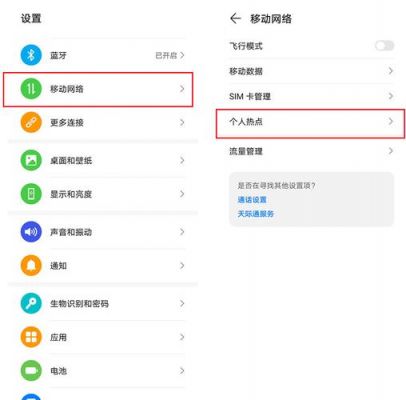 华为手机上网设置方法（华为手机如何设置上网方式）-图3
