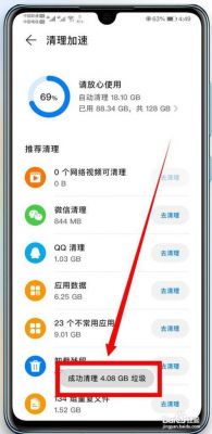 华为手机内存不足怎么清理（华为手机内存不足怎么清理彻底视频）-图1