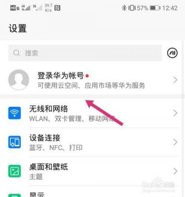 退出华为账号（游戏怎么退出华为账号）-图3