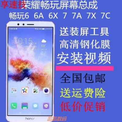 华为荣耀6x换屏幕视频（honor6x换屏视频）-图3