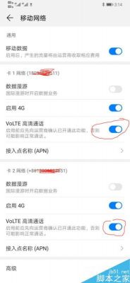 华为电信卡（华为电信卡无法访问移动网络怎么解决）-图3