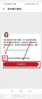 华为通信官网（华为通信官网客服电话）-图2