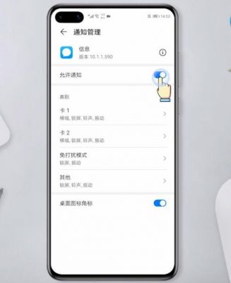 华为mate7通知栏设置（华为手机通知栏开关怎么设置）-图3