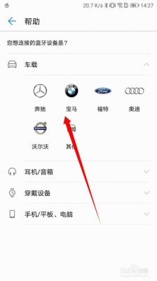 华为手机连接车载蓝牙（华为手机连接车载蓝牙自动播放音乐）-图1