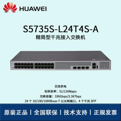 华为t510（华为T5900）-图1