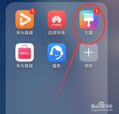 华为下载更新（华为下载更新包,怎样删除）-图3