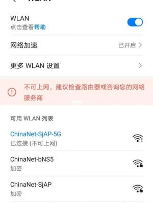 华为手机用无线上网慢（华为手机wifi上网慢）-图2