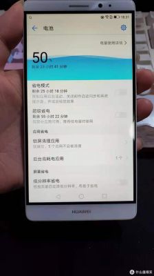 华为手机备用（华为手机备用电量）-图1