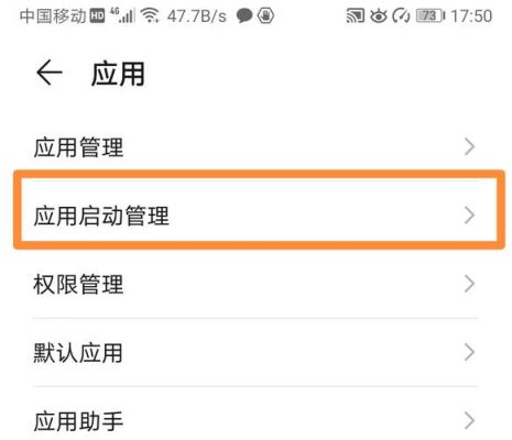 华为手机怎样提速（华为手机提速的四种方法）-图3