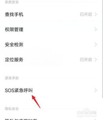 SOS华为（sos华为紧急呼叫会呼叫谁）-图1