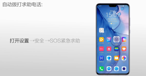 SOS华为（sos华为紧急呼叫会呼叫谁）-图3