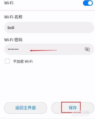 华为随身wifi重置密码（随身wifi恢复初始密码）-图2