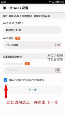 华为随身wifi重置密码（随身wifi恢复初始密码）-图3