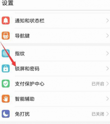 华为mate9屏幕防刮吗（华为mate9高清通话怎么设置在哪里）-图3