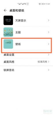 华为荣耀锁屏壁纸设置（华为荣耀锁屏壁纸设置了为什么还是显示主题壁纸）-图2