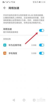 华为手机下载慢（华为手机下载慢怎么加速）-图2