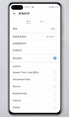 华为手机自带铃声试听（华为手机全部铃声试听）-图2