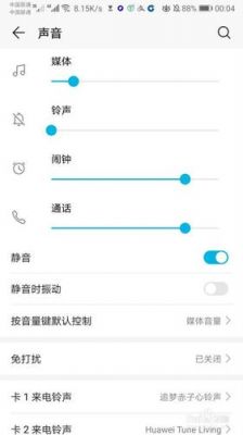 华为话筒没声音（华为手机话筒没声音了怎么恢复）-图2