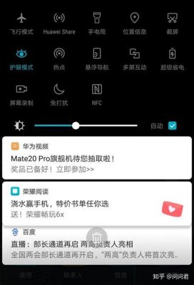 华为手机知乎（华为手机知乎有什么用）-图2