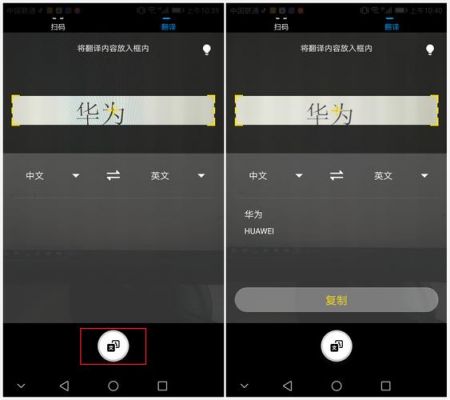 华为手机拍照翻译（华为手机拍照翻译功能找不到了）-图1