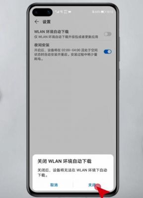 华为系统更新强行停止（华为软件更新强行停止）-图1