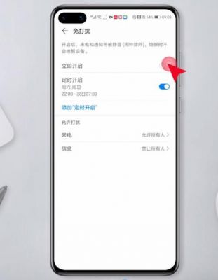 华为手机消息（华为手机消息免打扰怎么设置）-图2
