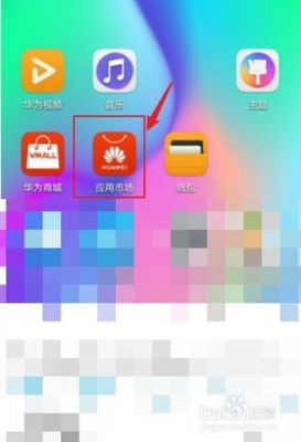 华为移动服务如何下载（华为移动服务如何下载app）-图2