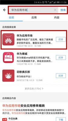 华为移动服务如何下载（华为移动服务如何下载app）-图1