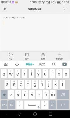 华为输入法下载（华为输入法下载ios）-图1