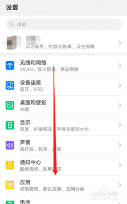 华为手机的设置不见了怎么办（华为手机里的设置不见了怎样恢复）-图1