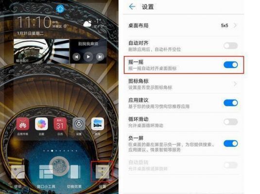 华为mate9pro隐藏应用（华为mate9如何隐藏应用图标）-图3